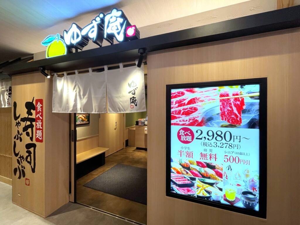 【食べ放題】ゆず庵、夏限定メニュー登場　牛骨×麻辣の新だしや「炙りとろ鰻握り」を投入