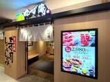 「【食べ放題】ゆず庵、夏限定メニュー登場　牛骨×麻辣の新だしや「炙りとろ鰻握り」を投入」の画像2