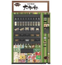 JR鎌倉駅改札内に「駅弁自販機」登場　「湘南鎌倉 大船軒」ブランド展開、モチーフは「鯵の押寿し」パッケージ【JR-Cross】