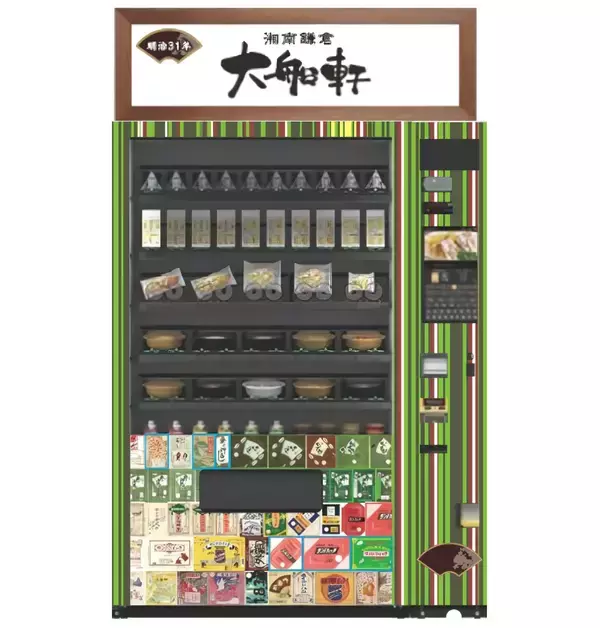JR鎌倉駅改札内に「駅弁自販機」登場　「湘南鎌倉 大船軒」ブランド展開、モチーフは「鯵の押寿し」パッケージ【JR-Cross】