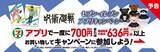 「セブンイレブン「呪術廻戦」アプリキャンペーン開催、伏黒恵・五条悟など限定ブロマイド・BIGじゅじゅべあプレゼント、700円以上購入で」の画像2