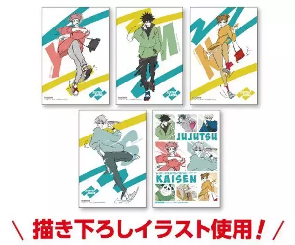 「セブンイレブン「呪術廻戦」アプリキャンペーン開催、伏黒恵・五条悟など限定ブロマイド・BIGじゅじゅべあプレゼント、700円以上購入で」の画像