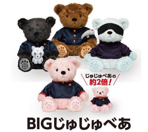 セブンイレブン「呪術廻戦」アプリキャンペーン開催、伏黒恵・五条悟など限定ブロマイド・BIGじゅじゅべあプレゼント、700円以上購入で