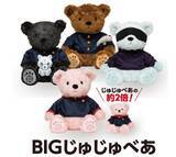 「セブンイレブン「呪術廻戦」アプリキャンペーン開催、伏黒恵・五条悟など限定ブロマイド・BIGじゅじゅべあプレゼント、700円以上購入で」の画像5