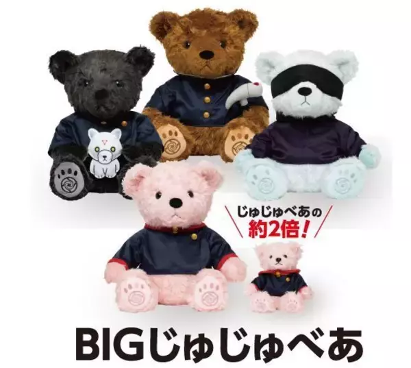 「セブンイレブン「呪術廻戦」アプリキャンペーン開催、伏黒恵・五条悟など限定ブロマイド・BIGじゅじゅべあプレゼント、700円以上購入で」の画像