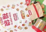 「ファストフードの福袋2023まとめ KFC・マック・モス・ロッテリア・ミスド 全て購入額以上の商品券つき、限定グッズ盛りだくさん」の画像1