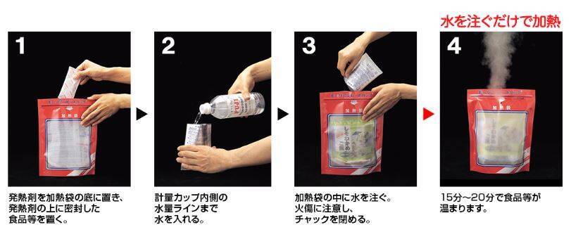 セコム「ほかほか非常食セット･プレミアム」発売、5年保存可能な約10食分、水だけで使える発熱材で温かい食事を、カレーライスやハンバーグなど“日常に近いメニュー”選定