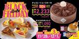 「4日間限定で「チョコムースケーキ」が30%OFF!タルト5種セットやプリン、デリカ商品もお得に【FLOのブラックフライデー】」の画像2