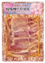 JA全農ミートフーズ、26年加工品の新商品は12品を投入 / 「国産豚全国ご当地味噌漬け･たれ漬けシリーズ」から「桜味噌たれ」など2品を投入