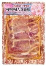 JA全農ミートフーズ、26年加工品の新商品は12品を投入 / 「国産豚全国ご当地味噌漬け･たれ漬けシリーズ」から「桜味噌たれ」など2品を投入