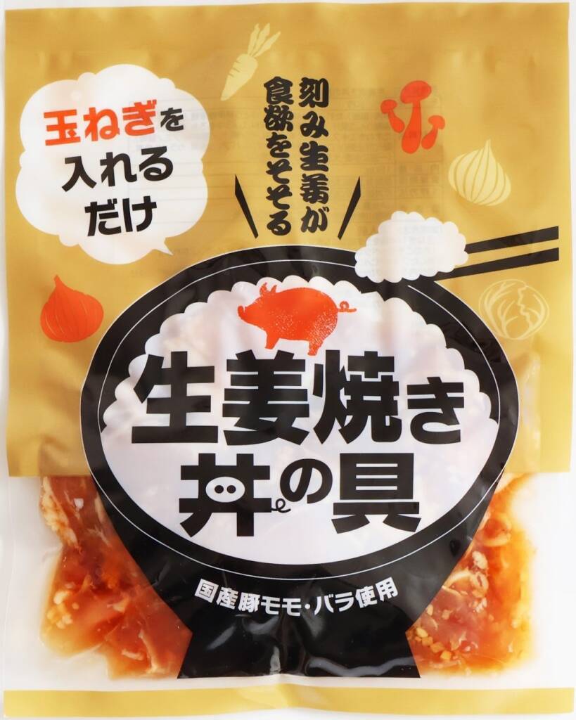 JA全農ミートフーズ、26年加工品の新商品は12品を投入 / 「国産豚全国ご当地味噌漬け･たれ漬けシリーズ」から「桜味噌たれ」など2品を投入