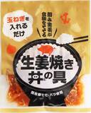 「JA全農ミートフーズ、26年加工品の新商品は12品を投入 / 「国産豚全国ご当地味噌漬け･たれ漬けシリーズ」から「桜味噌たれ」など2品を投入」の画像2