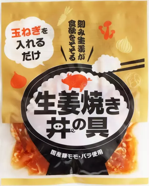 「JA全農ミートフーズ、26年加工品の新商品は12品を投入 / 「国産豚全国ご当地味噌漬け･たれ漬けシリーズ」から「桜味噌たれ」など2品を投入」の画像