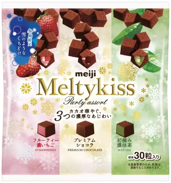 「明治「メルティーキッスプレミアムショコラ」発売、冬期限定チョコレートが2024年も登場、濃いちご･初摘み濃抹茶も」の画像