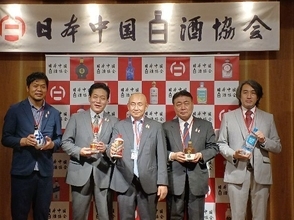 「日本中国白酒協会」設立記念会開催、白酒の認知拡大目指す