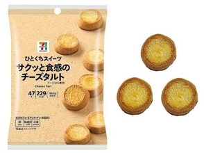 【セブン‐イレブン】「ひとくちスイーツ」新シリーズ発売、150円以下で間食需要に対応