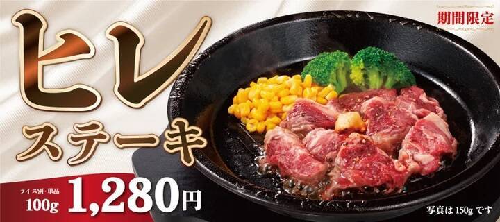 ペッパーランチ、4月29日限定「肉盛りPEPPER’S」990円発売、ハンバーグ･ステーキ･牛焼肉をワンプレートで、『肉の日』メニュー