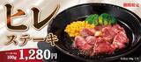 「ペッパーランチ、4月29日限定「肉盛りPEPPER’S」990円発売、ハンバーグ･ステーキ･牛焼肉をワンプレートで、『肉の日』メニュー」の画像3