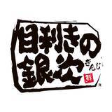 「【料理全品半額orドリンク全品半額】どちらかを選べる「どっち割セール」開催　居酒屋チェーンの対象店舗で」の画像3