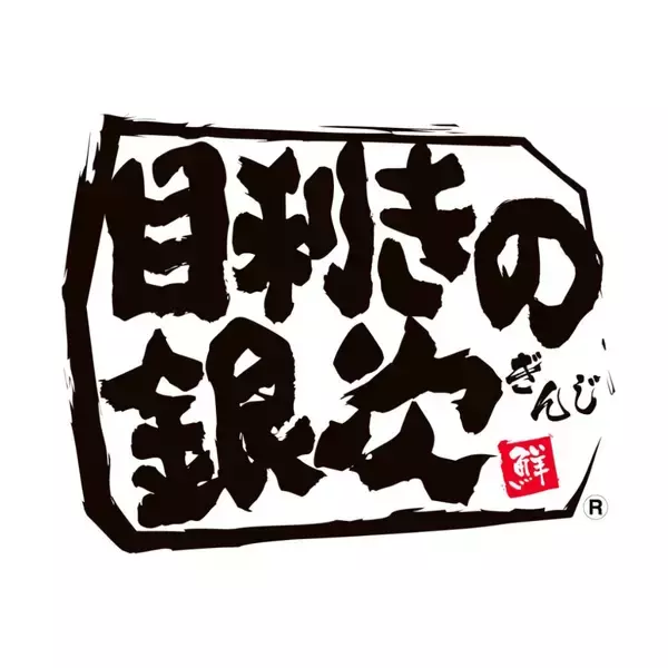 「【料理全品半額orドリンク全品半額】どちらかを選べる「どっち割セール」開催　居酒屋チェーンの対象店舗で」の画像