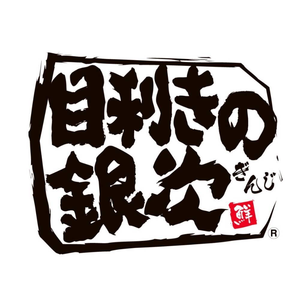 【料理全品半額orドリンク全品半額】どちらかを選べる「どっち割セール」開催　居酒屋チェーンの対象店舗で