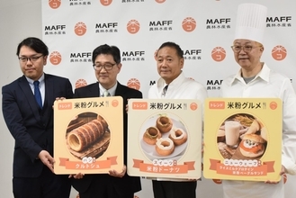 クルトシュなど4品をトレンド米粉グルメに選出【米粉カンファレンス2026春】