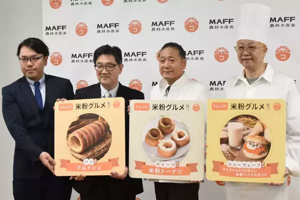 クルトシュなど4品をトレンド米粉グルメに選出【米粉カンファレンス2026春】