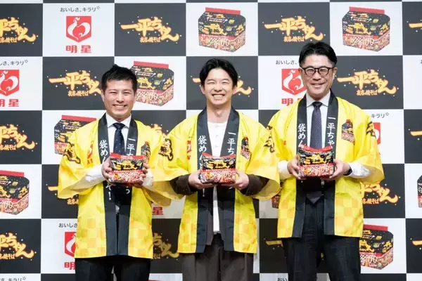 「「一平ちゃん夜店の焼そば 袋めん」発表会、俳優･仲野太賀さん登場【明星食品】」の画像