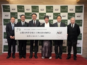 味の素AGF、上賀茂神社で「神山湧水珈琲会」 コーヒー飲用の新たな場面提案