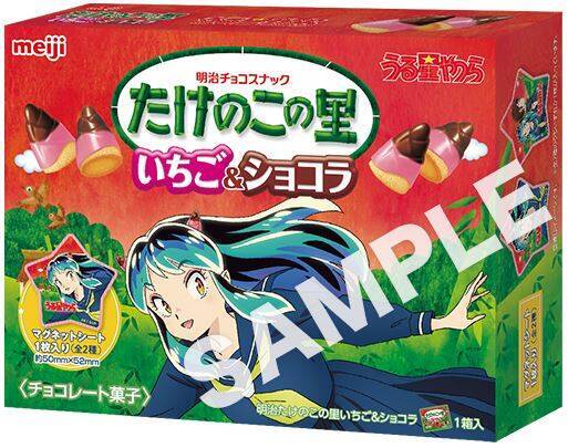 ローソン「うる星やつらキャンペーン」10月4日から開催、トートバッグ・ステッカーなどグッズや「たけのこの里」発売、クリアファイル配布も