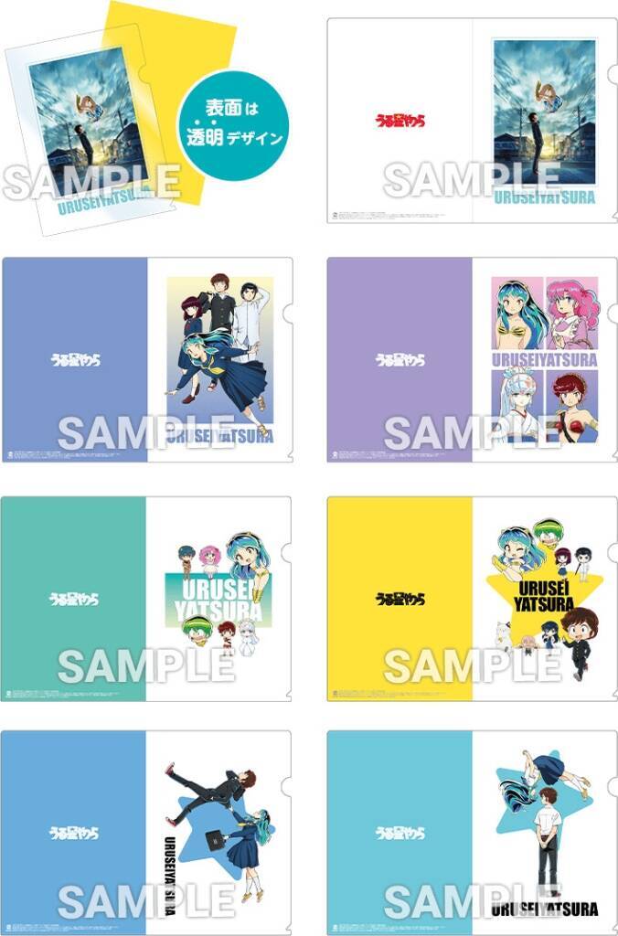 ローソン「うる星やつらキャンペーン」10月4日から開催、トートバッグ・ステッカーなどグッズや「たけのこの里」発売、クリアファイル配布も