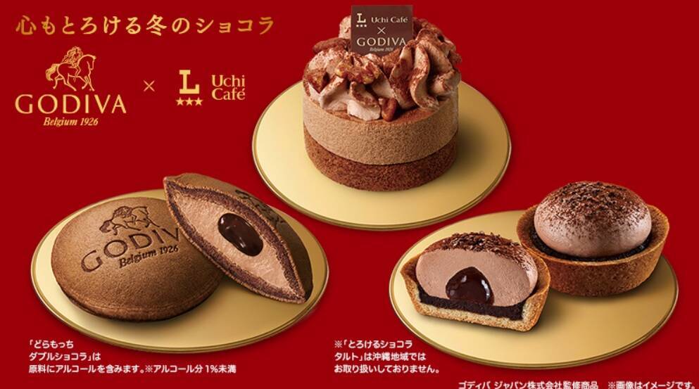 【ローソン】GODIVA監修チョコスイーツ「とろけるショコラタルト」「どらもっちダブルショコラ」など3品発売
