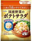 「ニップン「いまどきごはんタコライス」など3月発売、副菜は「国産野菜のポテトサラダ」など」の画像2