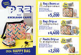 「エクセルシオールカフェ福袋「2024HAPPY BAG」発表、キャンディ“PEZ(ペッツ)”コラボのバッグ･ポーチ、コーヒー、カフェラテチケットをセットに予約は12月1日から/ドトールコーヒー」の画像1