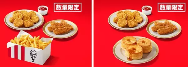 「ケンタッキー「クリスマスメニュー」予約開始、バーガー無料券が付くオフピーク予約･500円引きの早割も」の画像