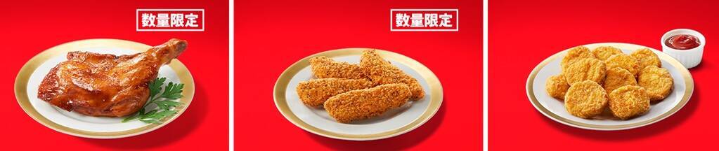 ケンタッキー「クリスマスメニュー」予約開始、バーガー無料券が付くオフピーク予約･500円引きの早割も