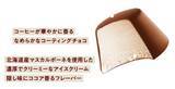 「森永乳業「ピノ 濃厚ティラミス」コンビニにて数量限定で発売/ 北海道産マスカルポーネチーズを使用」の画像2