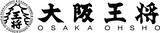「【大阪王将 2026福袋】最大7,390円お得な福袋販売、松･竹･梅の計3種【公式通販サイト限定】」の画像1