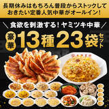 「【大阪王将 2026福袋】最大7,390円お得な福袋販売、松･竹･梅の計3種【公式通販サイト限定】」の画像3