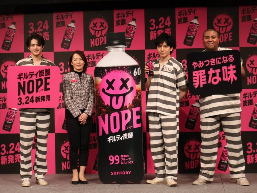 サントリー、“甘くない時代”に挑む 新炭酸「NOPE」投入