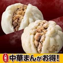 【セブン‐イレブン】中華まん3品を特別価格で提供　4日間限定、最大52円引き　具材や製法をリニューアル