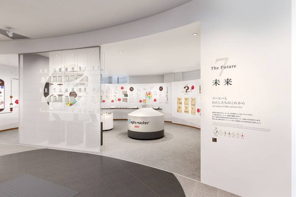 UCCコーヒー博物館が6年ぶり刷新 日本唯一のコーヒー専門博物館、科学・体験で“テーマパーク”へ