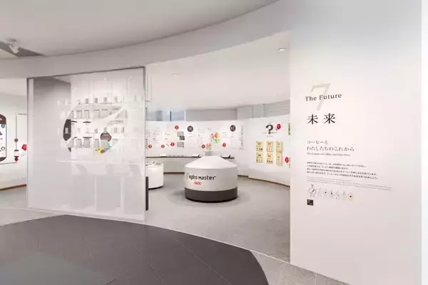 「UCCコーヒー博物館が6年ぶり刷新 日本唯一のコーヒー専門博物館、科学・体験で“テーマパーク”へ」の画像