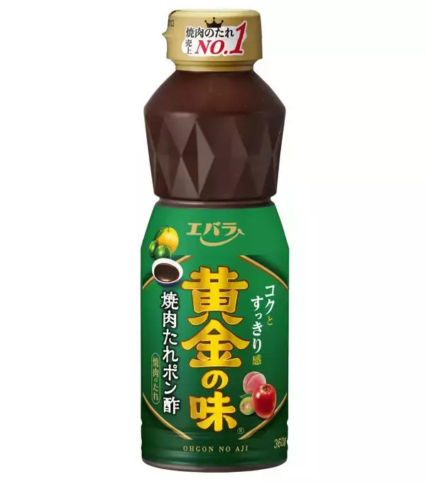 【エバラ食品 × 川崎フロンターレ】好評企画 再び/「黄金の味」使用、期間限定メニュー2品販売