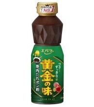 【エバラ食品 × 川崎フロンターレ】好評企画 再び/「黄金の味」使用、期間限定メニュー2品販売