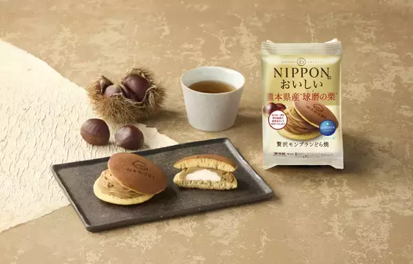 【モンテール】「贅沢モンブランどら焼・熊本県産球磨栗」を新発売、売上の一部を熊本地震の義援金として寄付