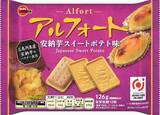 「【ブルボン】「アルフォート安納芋スイートポテト味」など期間限定8品発売、秋の味覚の芋・栗を楽しむ「芋栗フェア」」の画像1
