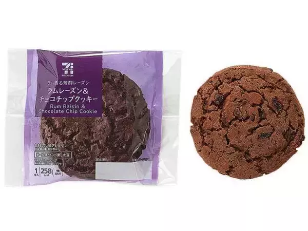 セブンプレミアムの大判クッキーから「ラムレーズン&チョコチップ」「塩バタースコッチ&アーモンド」など新フレーバーが登場