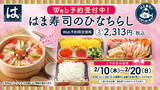 「元気寿司・魚べいのひな祭り2022「海鮮ひなちらし」発売、まぐろ・サーモン・イクラなど7種具材で800円」の画像4