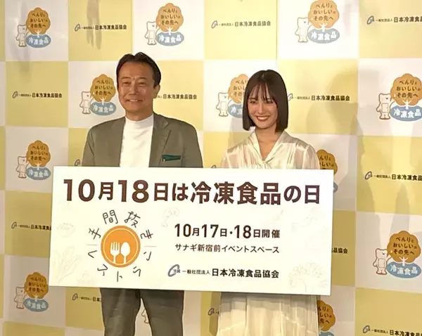 冷食協、「手間抜きレストラン」をサナギ新宿で開催/ゲストに俳優の大友花恋さん